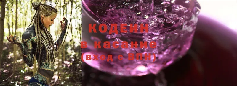 Кодеин Purple Drank  kraken онион  Ахтубинск 