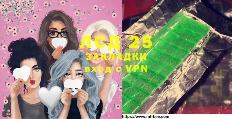 Лсд 25 экстази ecstasy Ахтубинск